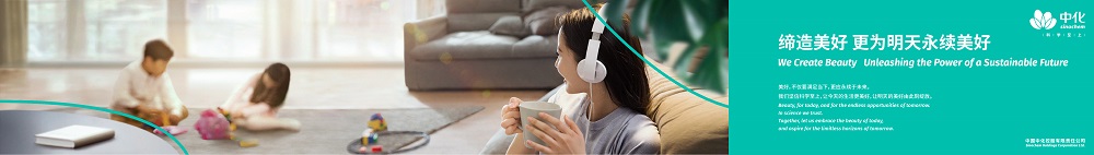 中國中化品牌形象廣告01